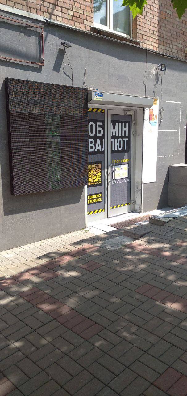 Продаж відділення обміну валют на Лесі Українки